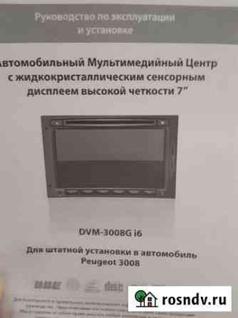 Автомобильный мультимедийный центр Иркутск