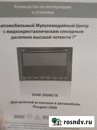 Автомобильный мультимедийный центр Иркутск - изображение 1
