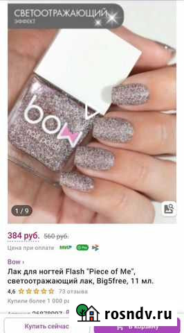 Гель лак,лак Серов - изображение 1