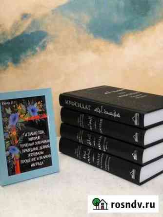 Книги Хасавюрт