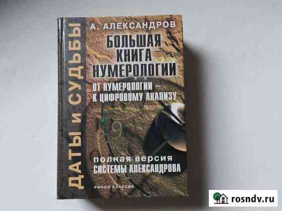 Книги Майкоп