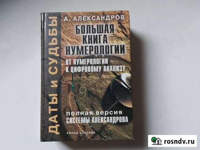 Книги Майкоп - изображение 1