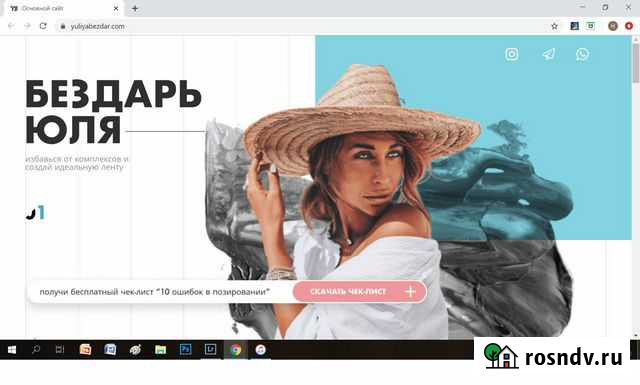 Пресеты Lightroom Юлии Бездарь Челябинск - изображение 1