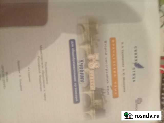 Учебники 7-8 класс Ленинск-Кузнецкий - изображение 1