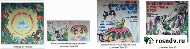 На виниле сказки и истории, детские песенки Калининград - изображение 1