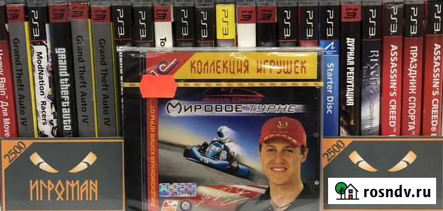 Игры пк Михаэль Шумахер: Мировое турне Мурманск - изображение 1
