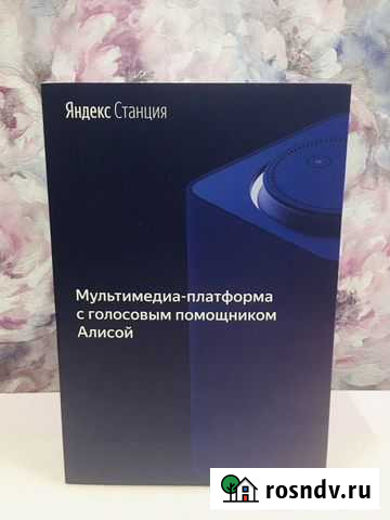 Упаковка Яндекс Станция (большая) Набережные Челны - изображение 1