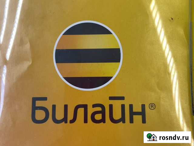 Билайн интернет и тв Астрахань - изображение 1