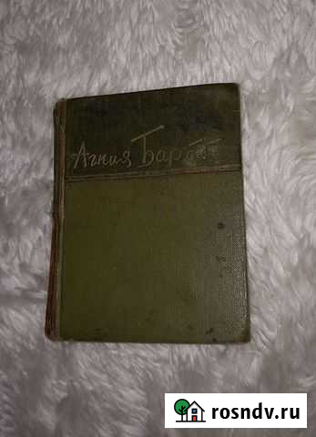 Стихи А. Л. Барто 1961г Алушта - изображение 1