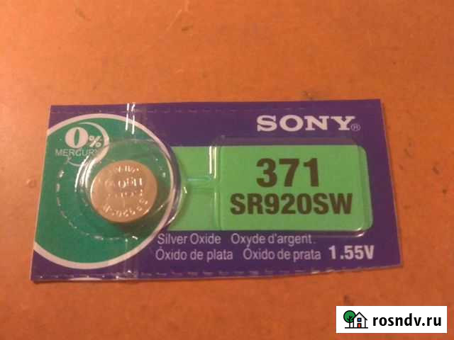 Батарейка 371 Лузино - изображение 1