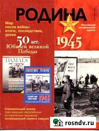 Родина, 50 лет Победы Иваново - изображение 1