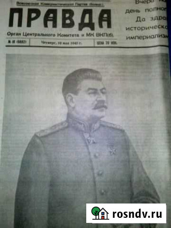 Газета Биробиджан - изображение 1