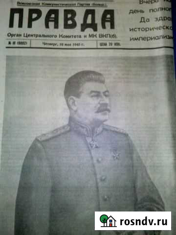 Газета Биробиджан - изображение 1