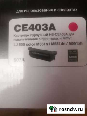 Картридж Электросталь - изображение 1