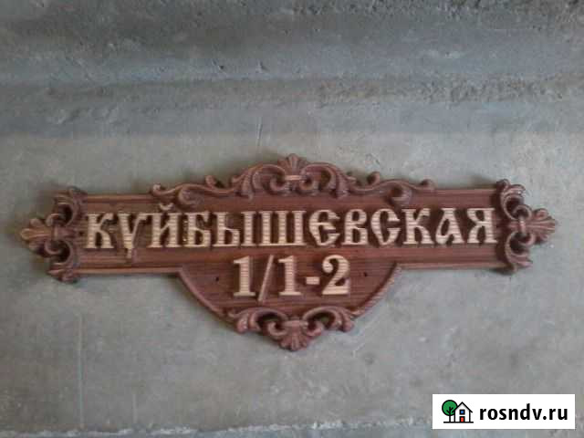 Рельефная адресная табличка Абакан - изображение 1
