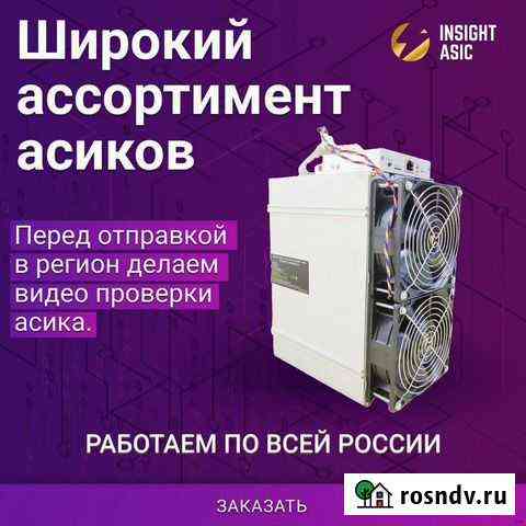 Оборудование для майнинга,асик в наличии L3 / L3+ Иркутск