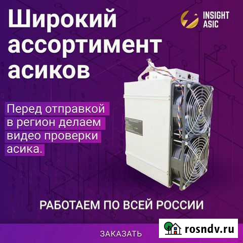 Оборудование для майнинга,асик в наличии L3 / L3+ Иркутск - изображение 1