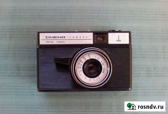 Смена Символ Самарское - изображение 1