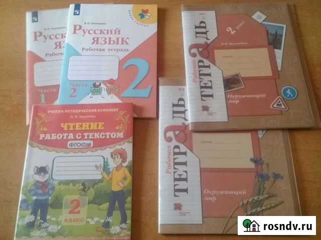 Рабочая тетрадь 2 класс Белореченск - изображение 1