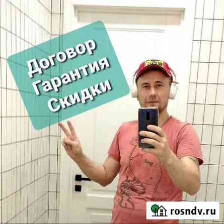 Сантехник. Электрик. Мастер на час Екатеринбург