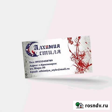 Печать визиток Красноярск - изображение 1