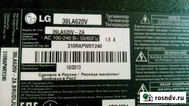 LG 39LA620V-ZA продано Береславка - изображение 1