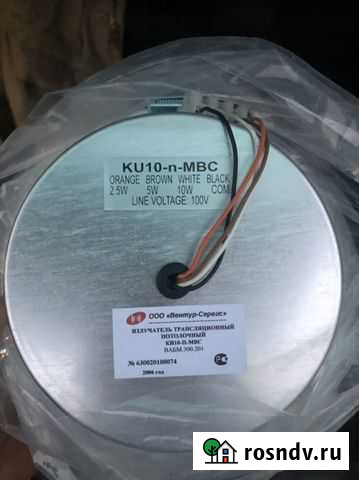 Излучатель трансляционный потолочный Вологда - изображение 1