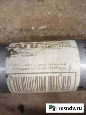 Резонатор калина Рязань