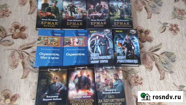 Книги, фэнтези Прохладный - изображение 1