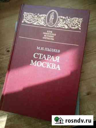 Книги Королев