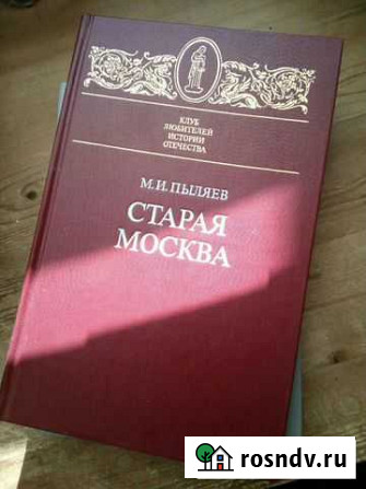 Книги Королев - изображение 1