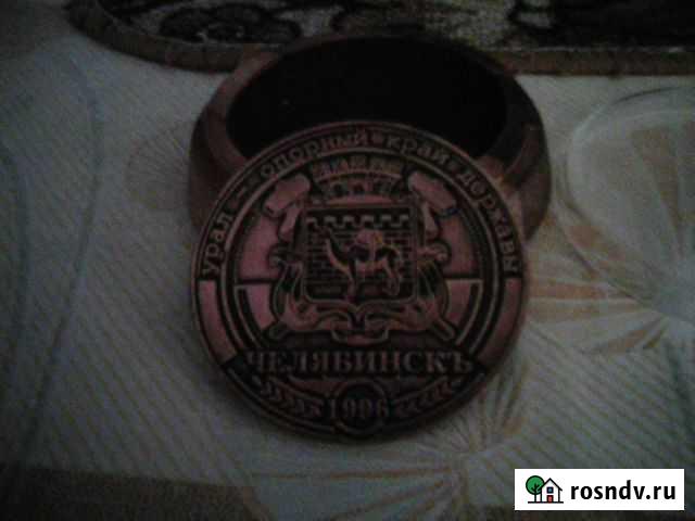 Медаль урал опорный край державы Челябинск - изображение 1