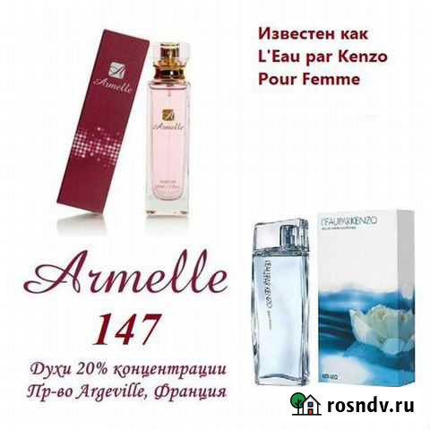 Французские духи премиум Минусинск - изображение 1