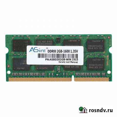 SO dimm DDR3 2GB 1600MHZ Челябинск