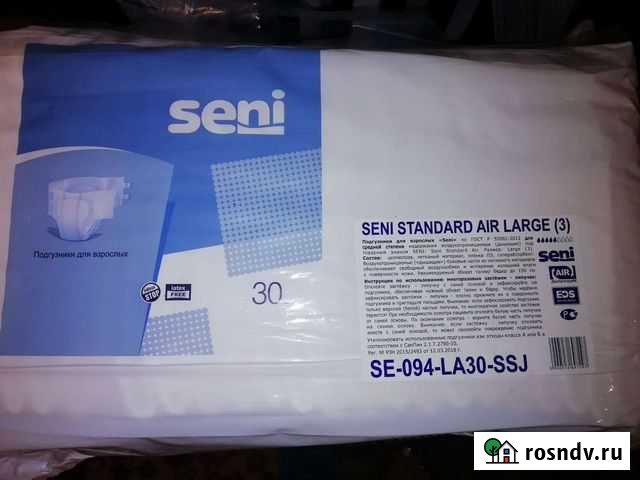 Памперсы для взрослых Ростов-на-Дону - изображение 1