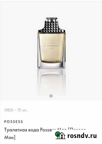 Туалетная вода Possess Man (Позесс Мэн) Магнитогорск - изображение 1