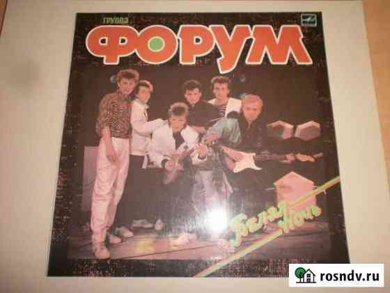 Форум Белая ночь.В.Салтыков. Пластинки.Мелодия Курган