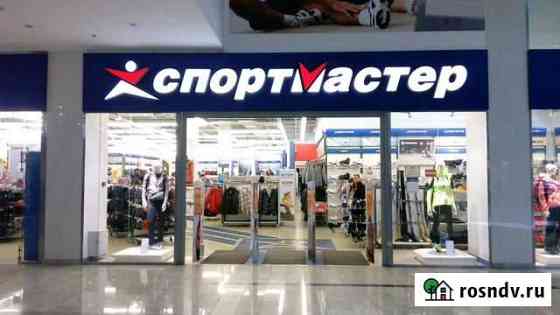 Скидка в спортмастер, бесплатно Омск
