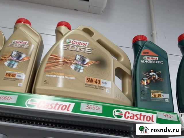 Масло моторное castrol 5W40 Саратов - изображение 1