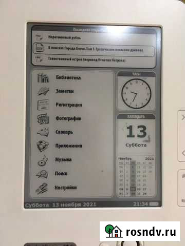 Электронная книга Pocketbook 602 Коммунар - изображение 1