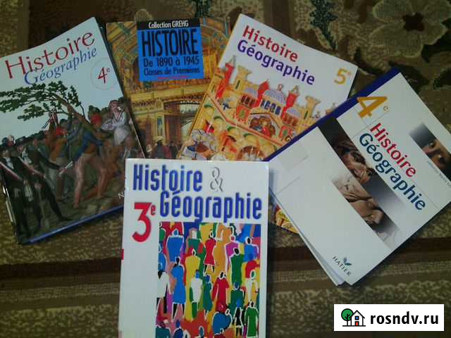 Учебники издательства Париж,Франция Арзамас - изображение 1