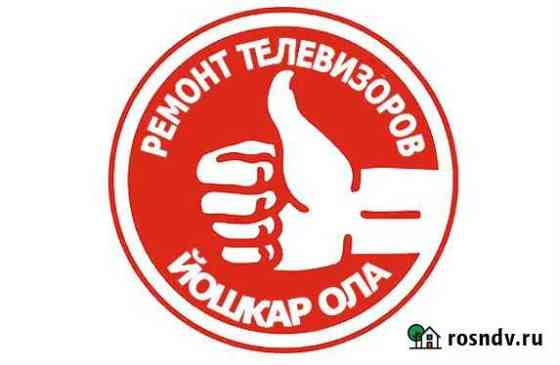 Ремонт телевизоров Йошкар-Ола