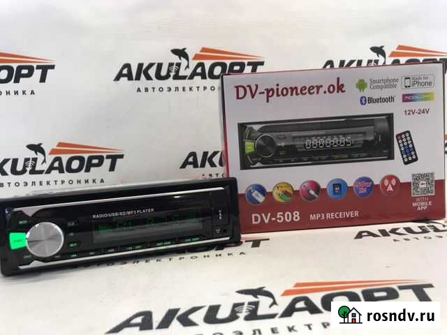 Магнитола Ярославль - изображение 1