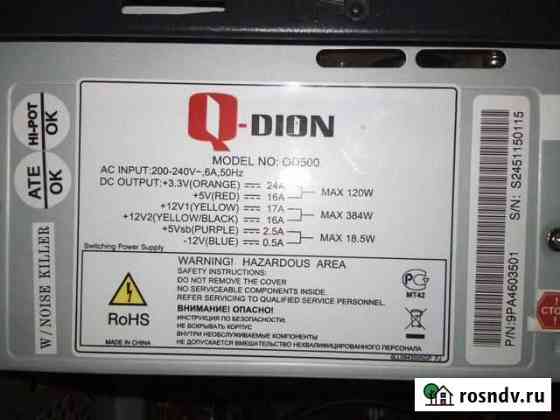 Блок питания Q-Dion QD500w Бийск
