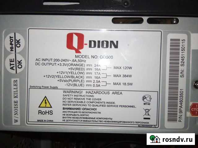 Блок питания Q-Dion QD500w Бийск - изображение 1