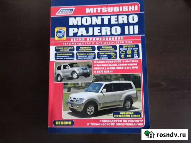 Книга Петропавловск-Камчатский - изображение 1