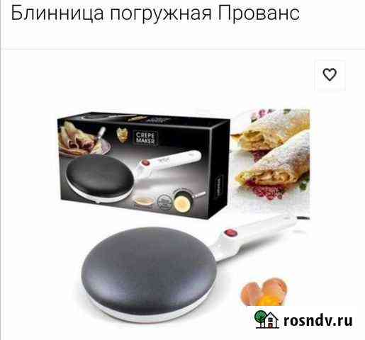 Продам блинницу погружную Прованс Златоуст