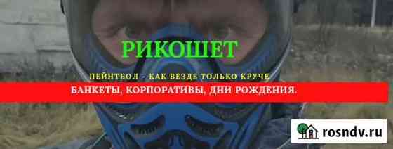 Пейнтбол - организация и проведение игр Тверь