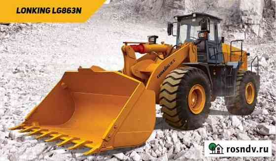 Фронтальный погрузчик Lonking LG 863N, 2021 Чита