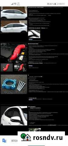 Toyota harrier проставка для увеличения л/с Находка - изображение 1